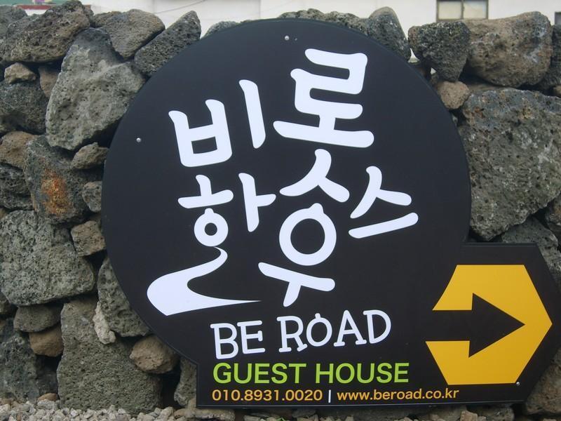 Be Road House Hotel Чеджу Екстериор снимка